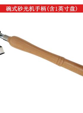 外贸货源碗式砂光机1英寸双轴承手动白色PU托盘带手柄 木柄手磨器