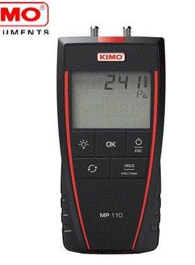 法国KIMO凯茂MP110系列手持式压差计MP111便携式高精度压差表