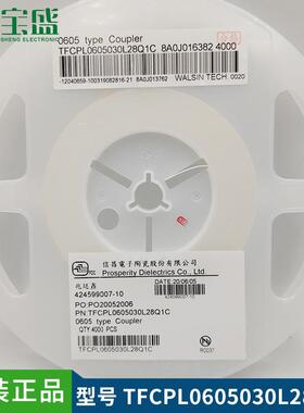 贴片电容TFCPL0605030L28Q1C 0605 信昌全系列贴片电阻配单