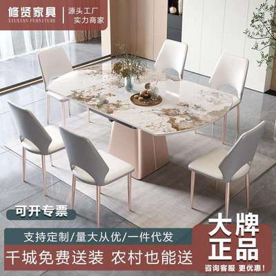 轻奢旋转饭桌现代简约可伸缩折叠家用小户型变圆桌岩板餐桌椅组合