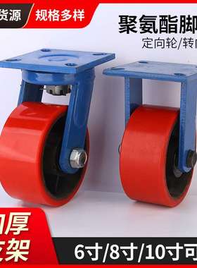 厂家供应6寸红色转向轮定向轮 聚氨酯静音脚轮手推车减震脚轮