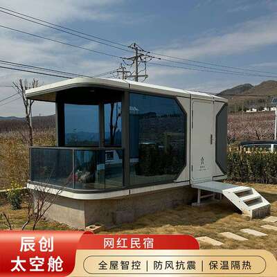 微宿网红移动太空舱民宿酒店modular house VESSEL Capsule room