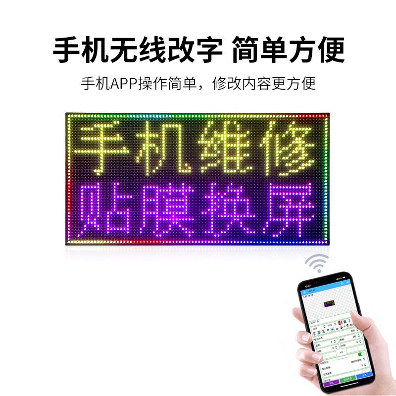 五洲光电P4七色地摊柜台广告走字led室内全彩电子显示屏手机改字