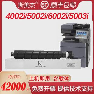 适用京瓷TK6328粉盒TASKalfa 4002i 5002i 6002i 5003i 6003i碳粉