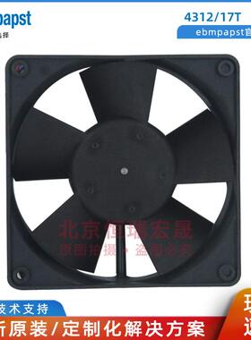 4312/17T ebmpapst 12VDC 5W 12032 4312/17V TDC配电柜框架