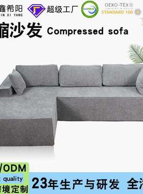 亚马逊压缩沙发客厅沙发全海绵组合贵妃大沙发 Compressed sofa