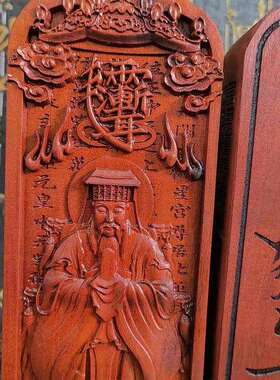 雷木 枣木令牌精品浮雕令牌紫薇大帝令牌紫薇讳令牌