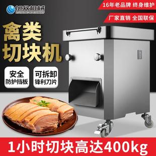 全自动小型切块机食堂商用切鸡鸭鱼肉多功能禽类切块机器厂家直销