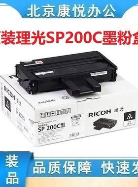 理光（Rioch）SP 200C 硒鼓碳粉墨粉盒 适用SP 200/201SF/202SF