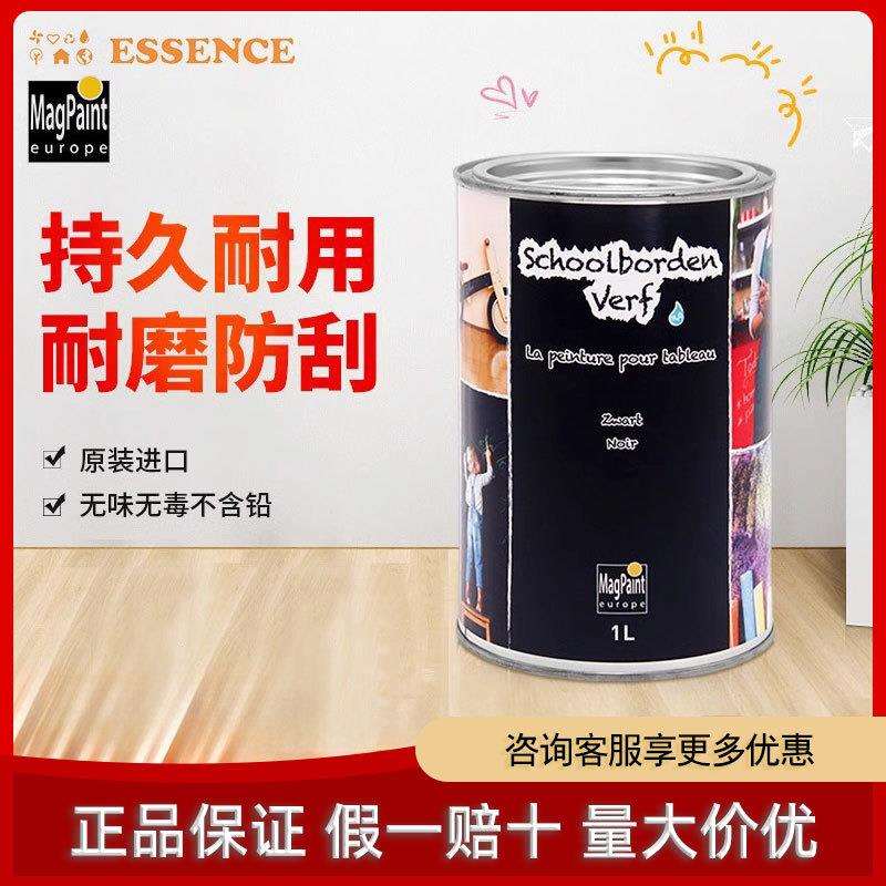 Magpaint黑板漆荷兰原装进口学