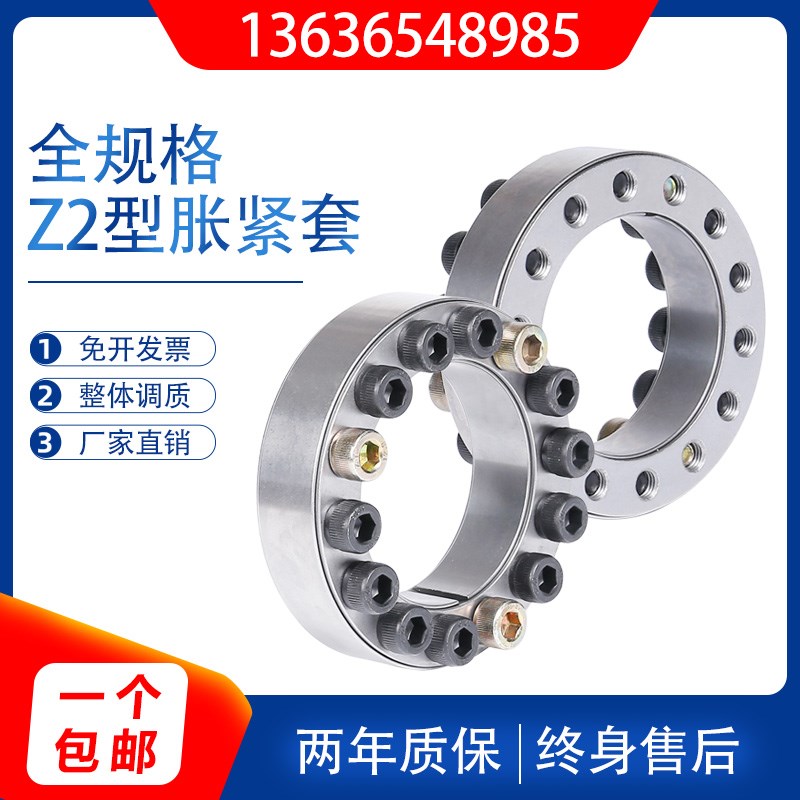现货供应 Z2-40X65X20胀紧套/免键H轴衬/胀套/涨紧套/动力锁/轴套