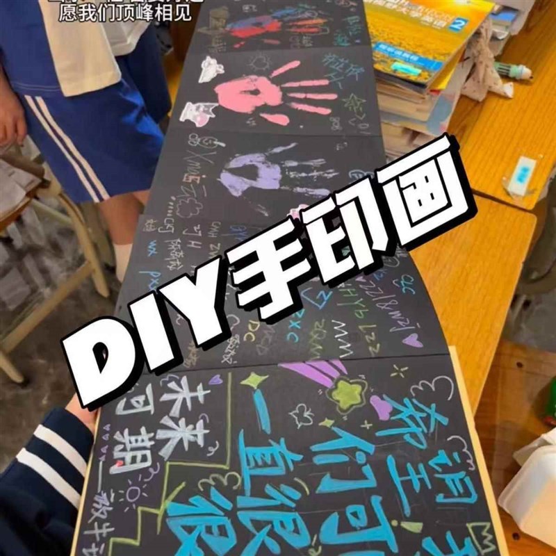 按手印风琴本印手掌毕业季tdiy创意学生情侣同学录相册朋友生日礼