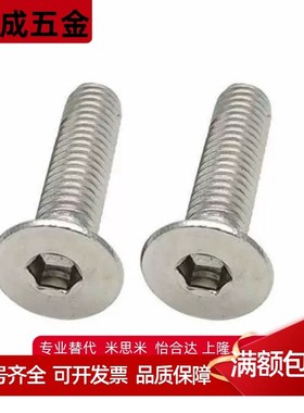 超短头内六角螺丝 极低头螺钉CBSS2/2.5/3-4/5/6/8/1W0/12/16