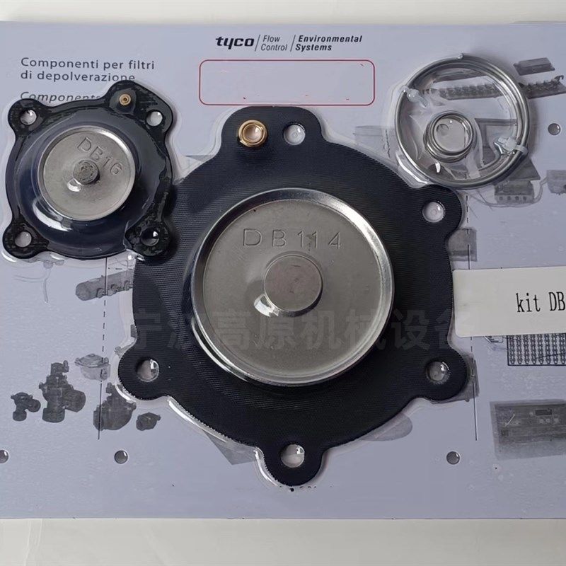 DB114 DB16 膜片维修包 VBNP214 VEM314 脉冲阀膜片