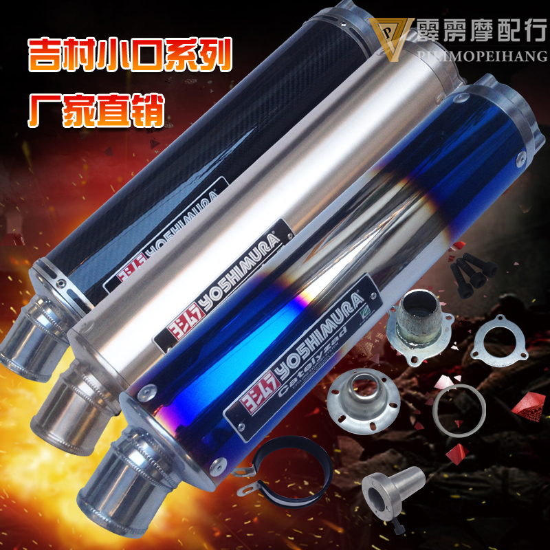 CB400/XJR400/FZ4w00吉村真碳纤街车跑车踏板改装排气管可调音通