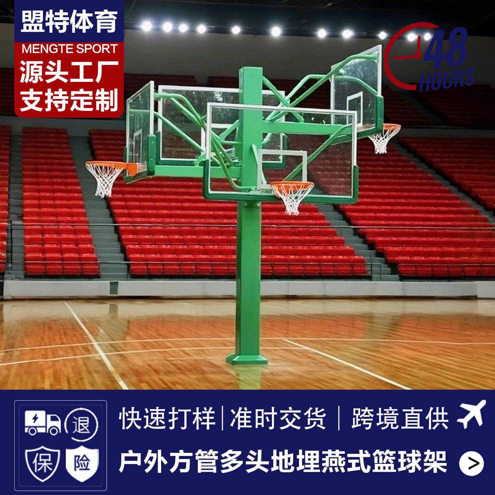 源头工厂燕式多头预埋篮球架户外地埋篮球架固定方管四头篮球篮筐