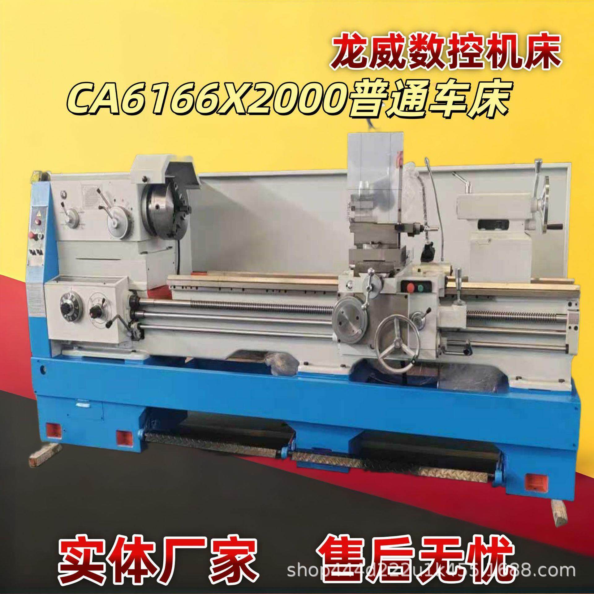 CA6166X2000普通车床卧式重切削机床C6161/C6140马鞍金属切削,五金/工具,车床,淘宝优惠券,粉丝福利购,淘宝优惠卷