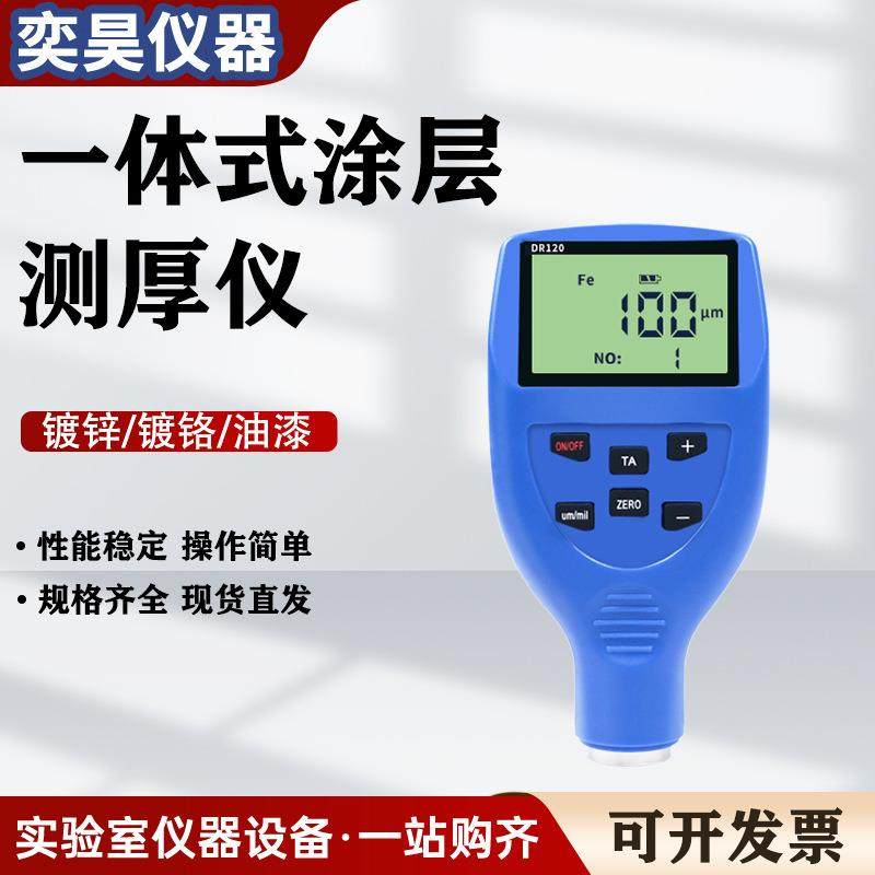 涂层测厚仪漆膜油漆超声波穿刺电镀检测仪高精度镀锌层厚度测量仪,五金/工具,测厚仪,淘宝优惠券,粉丝福利购,淘宝优惠卷