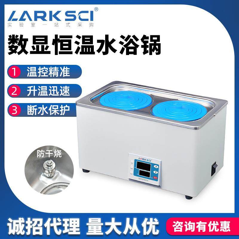 实验室数显电热恒温水浴锅加热器不锈钢防干烧水浴箱双孔,文具电教/文化用品/商务用品,教学仪器/实验器材,淘宝优惠券,粉丝福利购,淘宝优惠卷