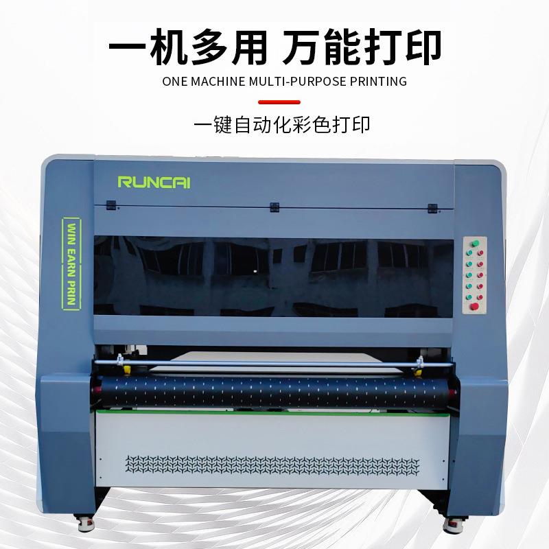 onepass数码打印机瓦楞纸彩色包装盒包装纸袋自动印刷数码打印机