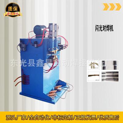 供应铁丝不锈钢丝桥梁隧道螺纹钢筋自动对焊机碰焊机点焊机