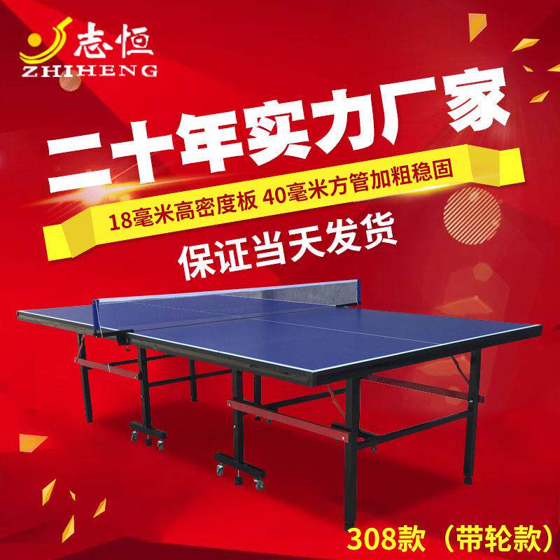 包邮厂家供应室内比赛用乒乓球台折叠式学校用乒乓球桌