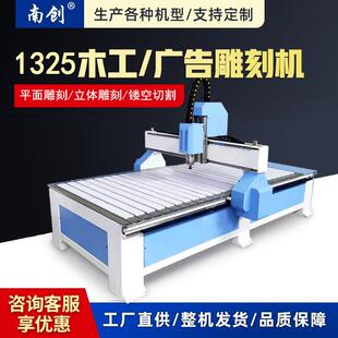 1325木工雕刻机小型全自动数控广告切割机器亚克力泡沫木材立体切