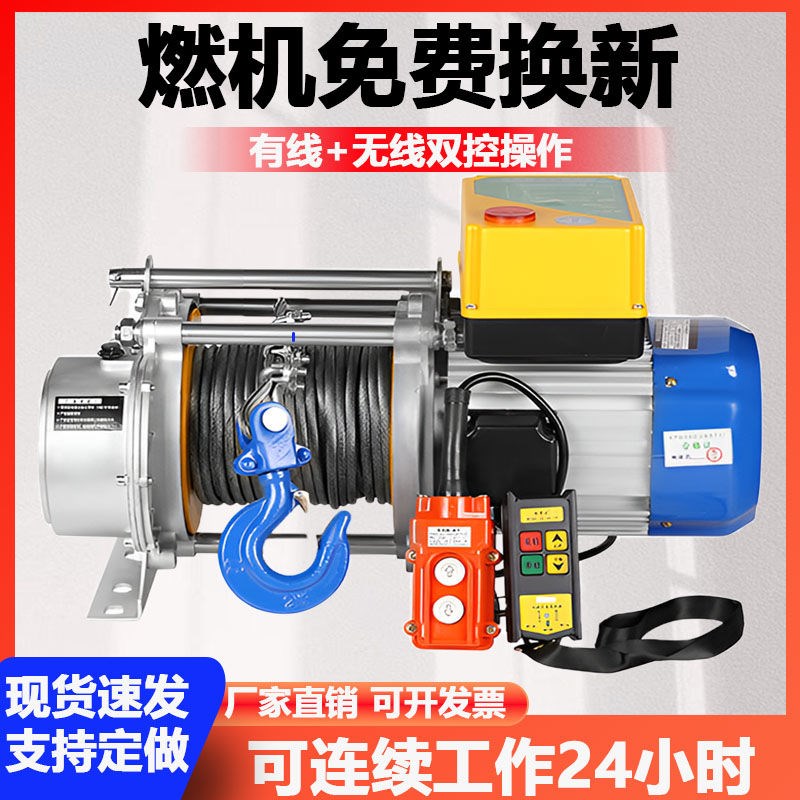 卷扬机1吨2吨3t小型电动葫芦220Cv铝壳家用快速起重升降吊机提升
