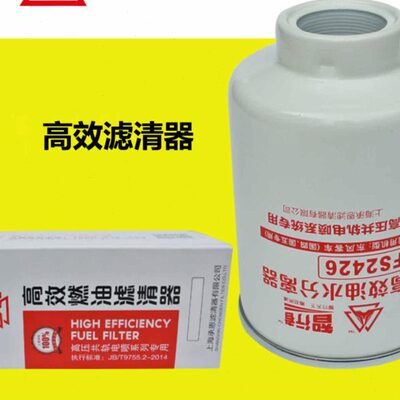 FS2426柴油水分离器滤清器滤芯W1158-000用于4FA超龙风尚莲花楚风