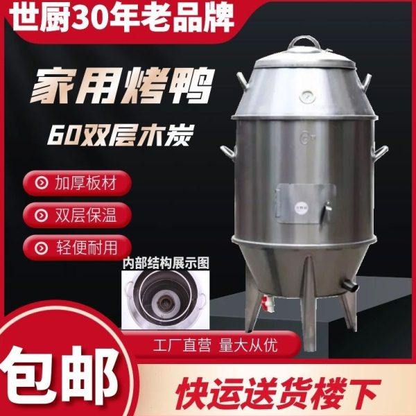 世厨家用烤鸭炉60双层烤鸭炉烧鹅炉烤肉炉烤羊腿羊排木炭型吊烤炉