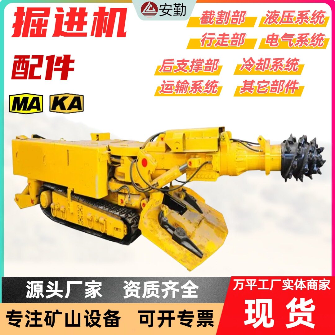 掘进机配件截齿 U95耐磨合金抗冲击子弹头真空接触器凿岩作业配件