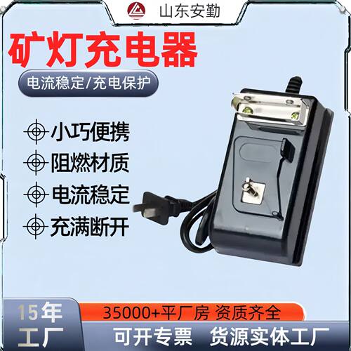 源头工厂矿灯充电器 配套简单矿用智能充电器 智能矿灯充电器