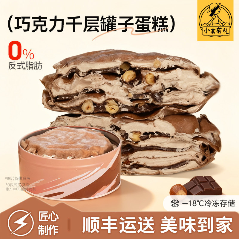 了不起的榴莲罐子蛋糕320G