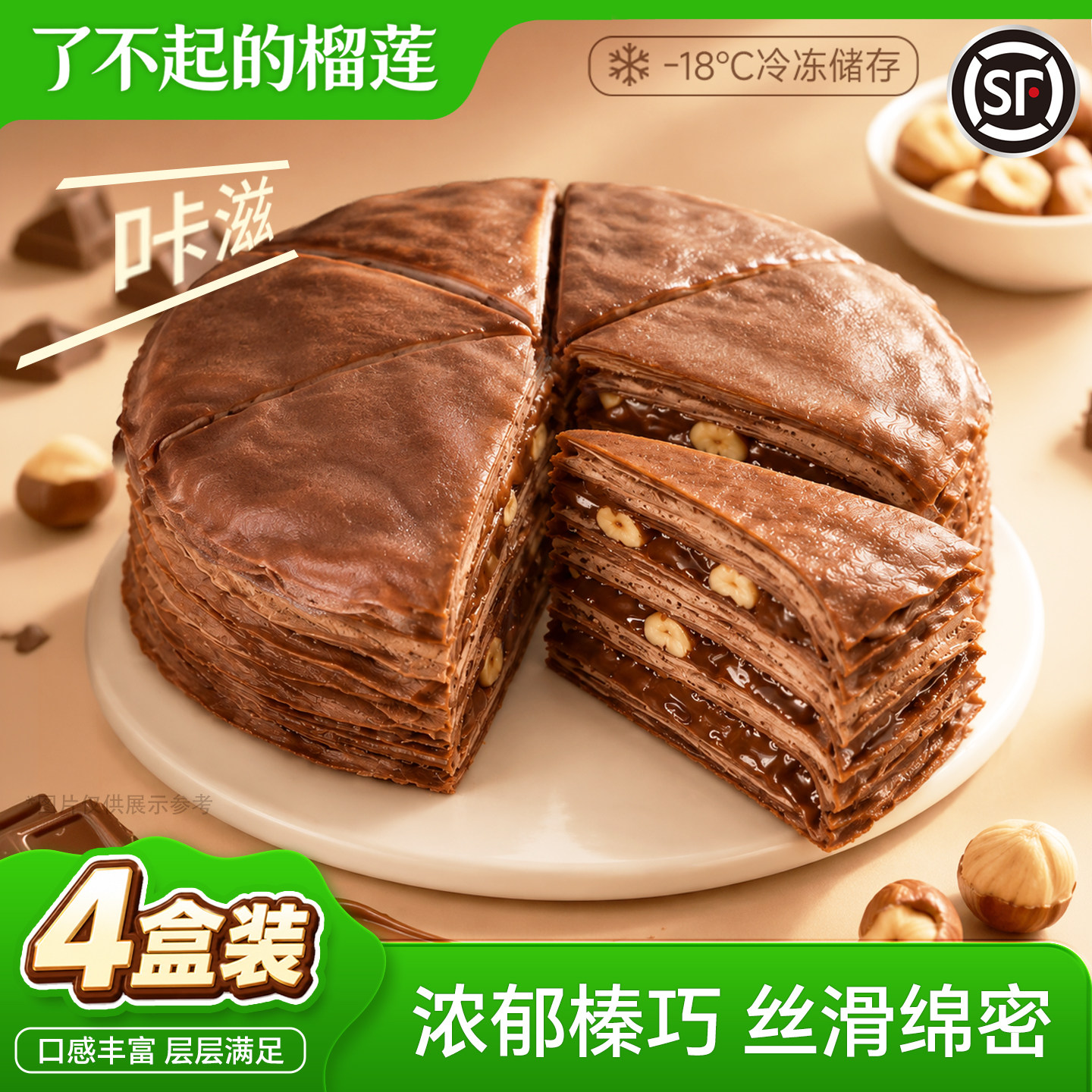 了不起的榴莲千层蛋糕小茗有礼抹茶巧克力千层甜品生日蛋糕零食