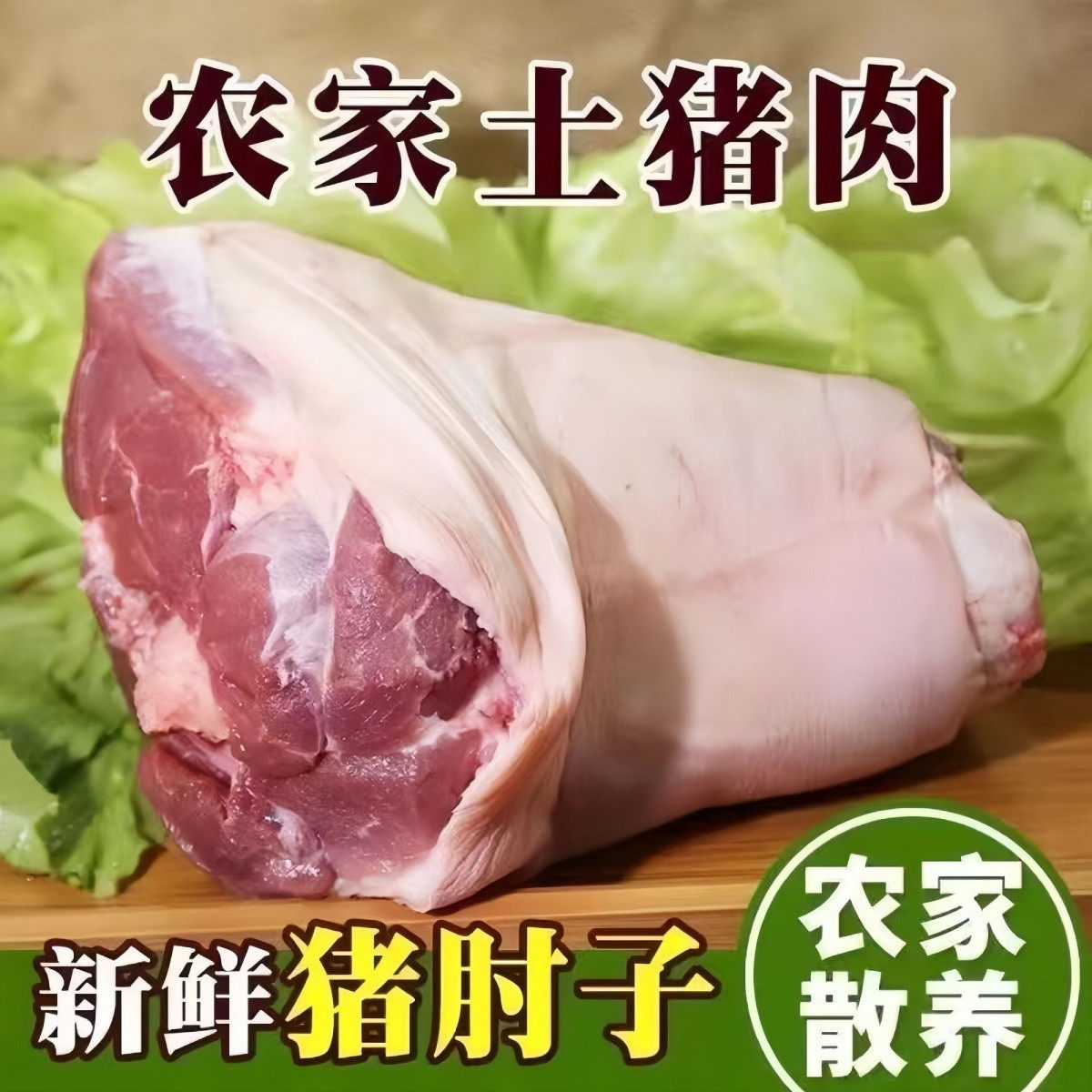 新鲜冷冻猪蹄整个猪肘子原味生猪生猪肉