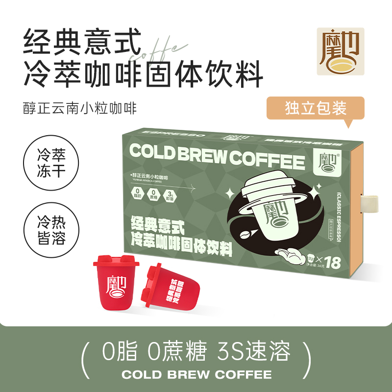 速溶冻干咖啡0脂0糖云南小粒咖啡