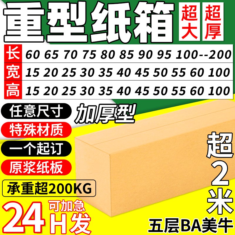 超大重型纸e箱7层AAA大型机柜设备包装箱工业化工特殊特种纸箱定