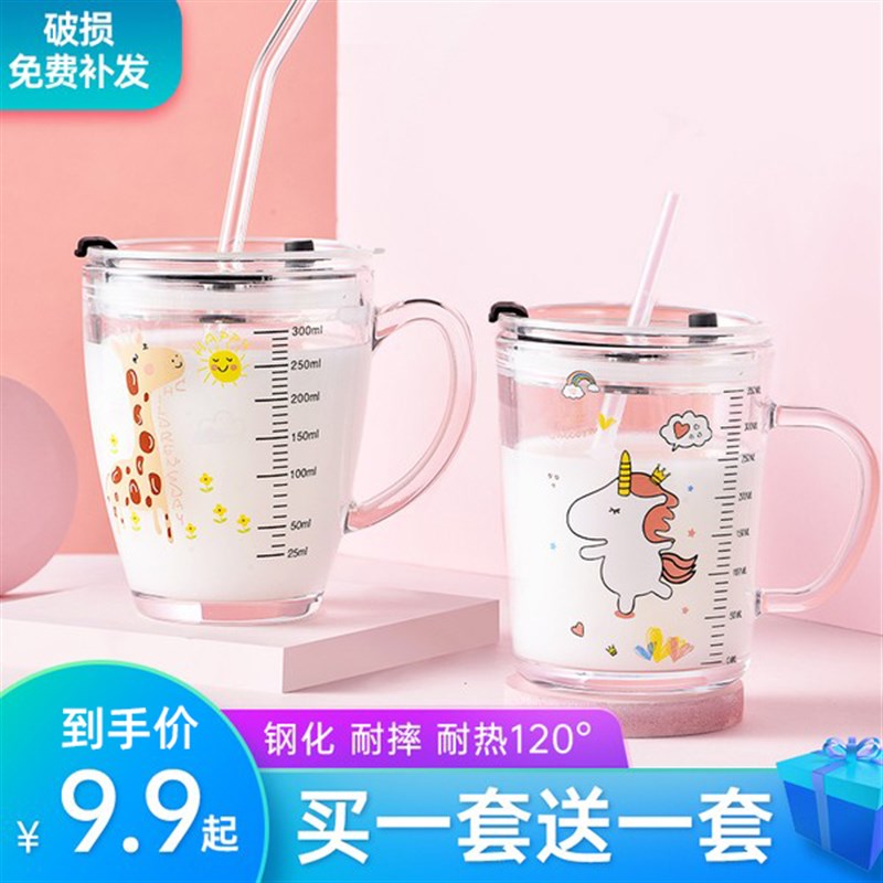 牛奶杯儿童带刻度早餐喝奶杯子家B用冲奶粉微波炉专用玻璃吸管水