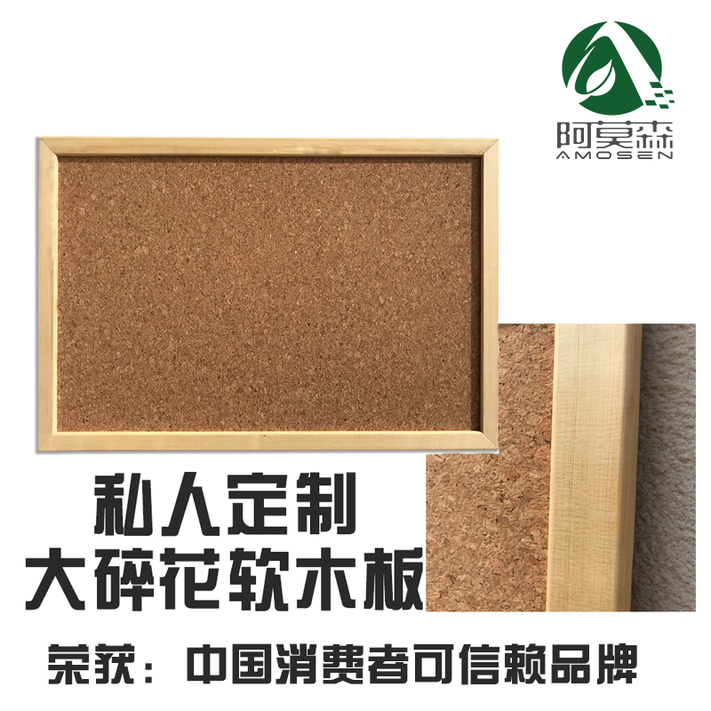 包邮进口大颗粒松木框软木板照片墙留言板公告栏可V定制宣传栏挂