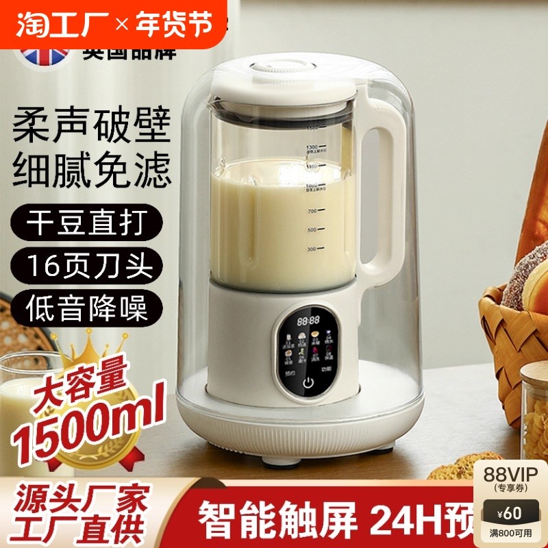 豆浆机家用小型迷你全自动多功能破壁机米糊免煮免过滤1-2.-3-4人