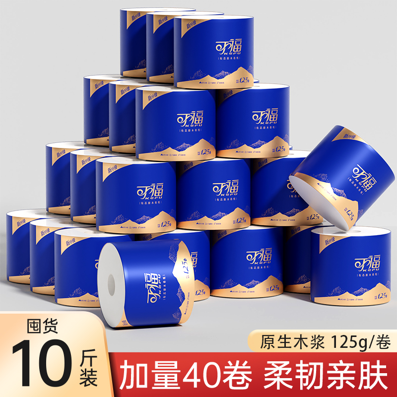 10斤卫生纸卷纸家用实惠装整箱纸巾无芯卷筒纸卫T生间厕所厕纸手