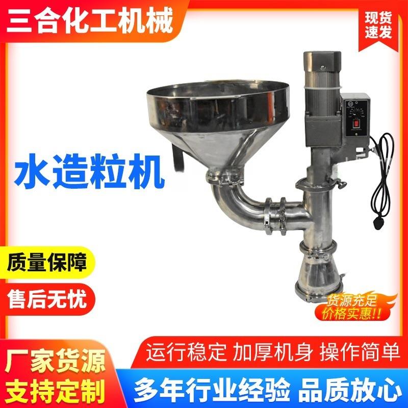广东三合厂优惠促销多彩漆真石漆芝麻粒水包沙水造粒机质量保证