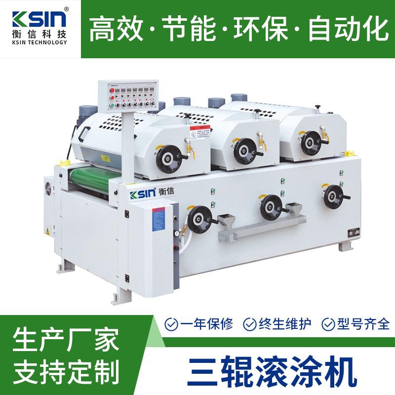 供应涂胶机设备加工环保高精密油漆涂装自动涂料机三辊涂胶机