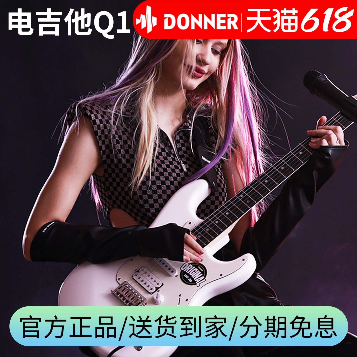 Donner唐农电吉他Q1套装专业级ST单摇系列入门初学者学生带音响