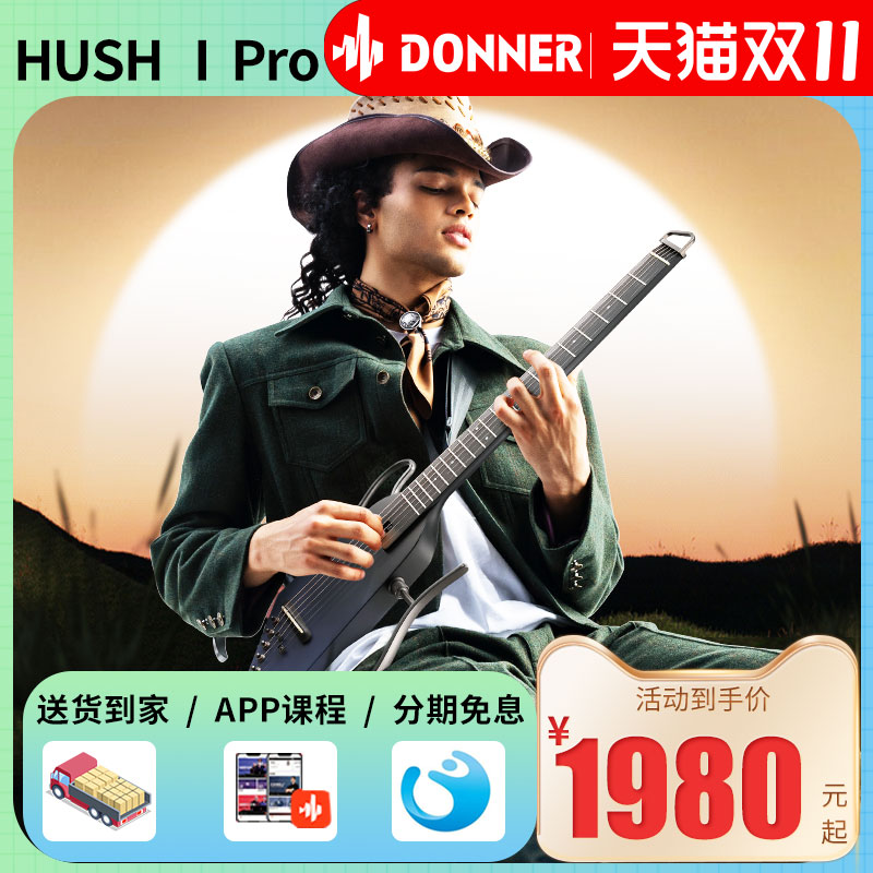 Donner唐农电吉他HUSH-I PRO无头便携智能吉他多功能静音吉他