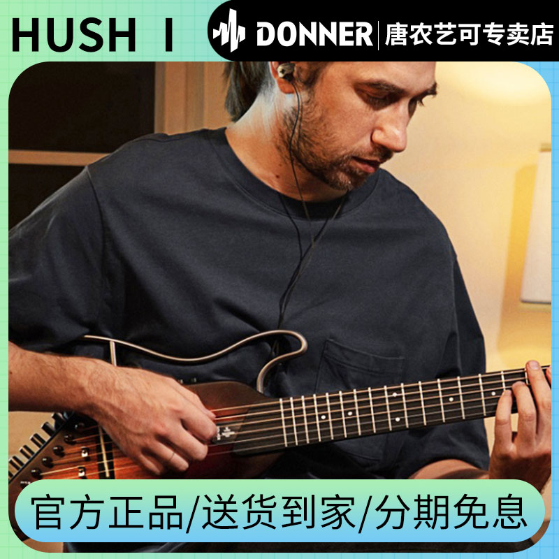 DONNER唐农电吉他便携