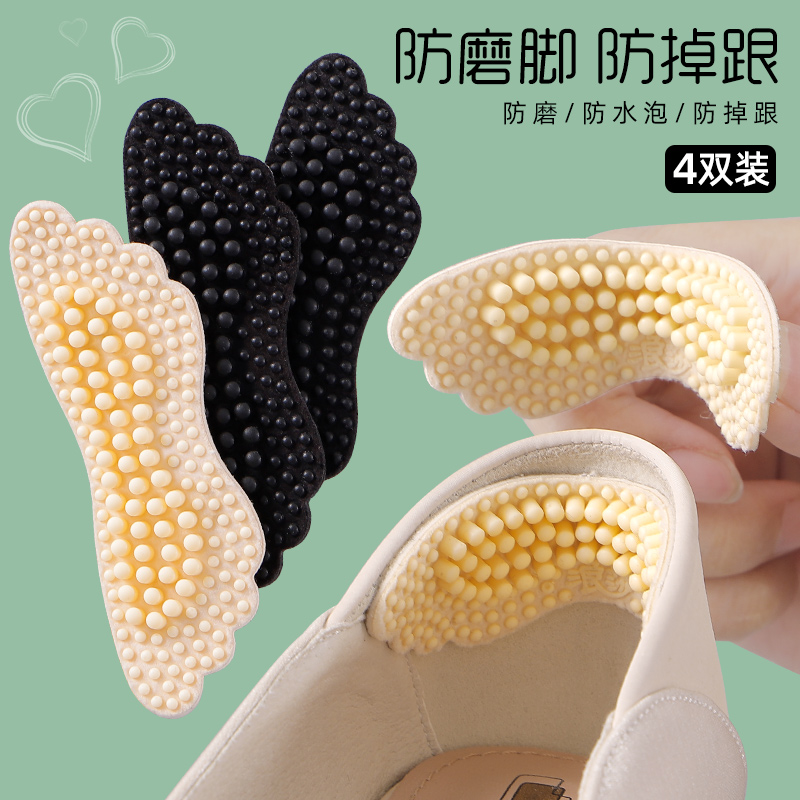 防磨脚后跟贴防掉跟磨脚贴高跟A鞋防磨脚神器鞋贴防磨脚贴鞋跟贴