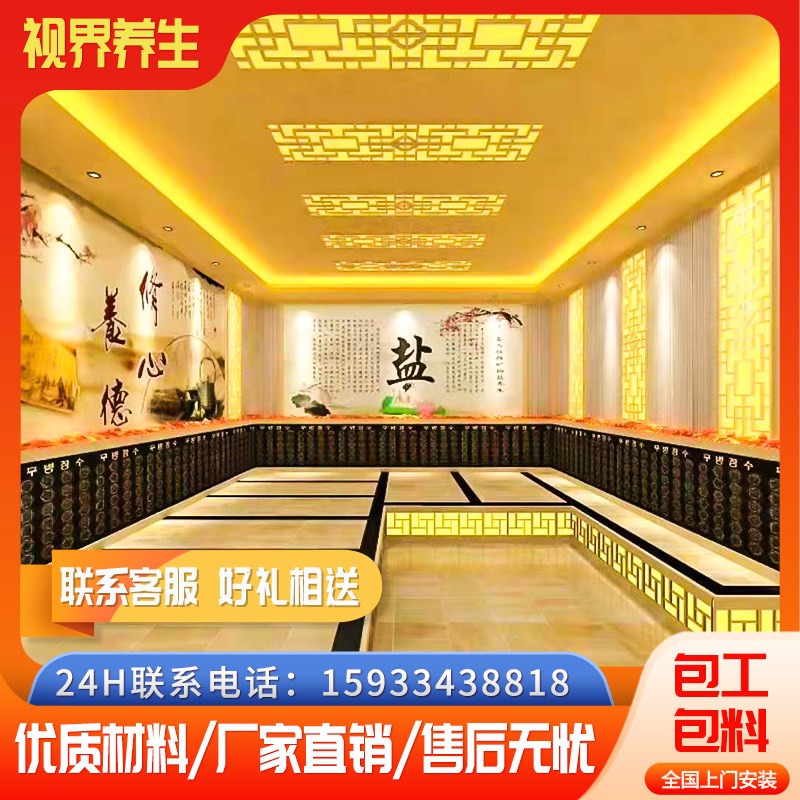 汗蒸房家庭用商用安装承建盐蒸房D半盐全盐硅藻泥纳米中药电气石