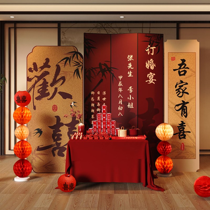 订婚仪式布置全套新中式装饰摆台高级背景墙定亲现场U摆件kt板订