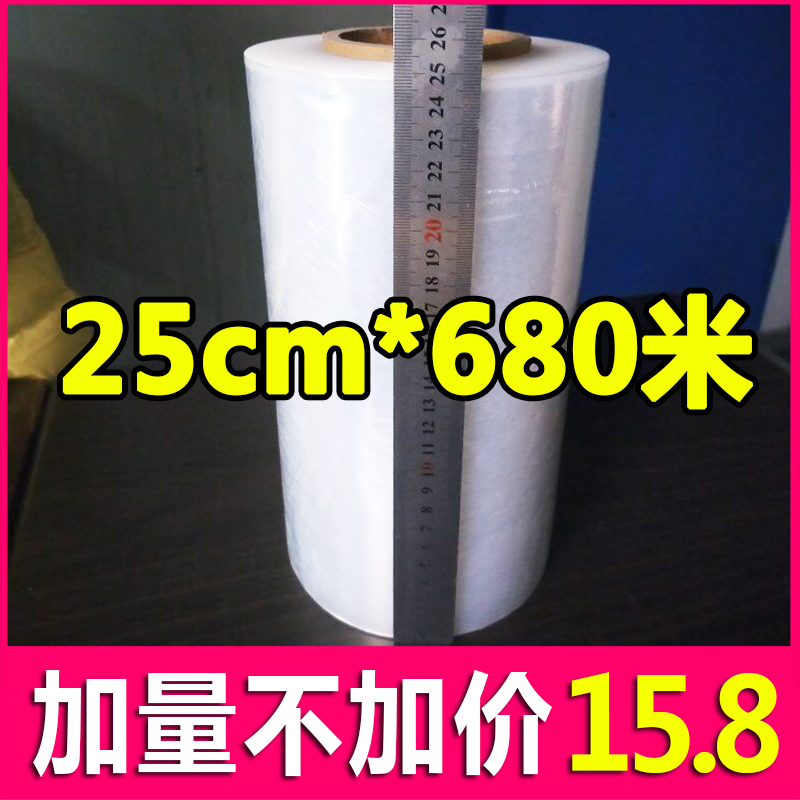 缠绕膜25cgm宽30cm大卷工业保鲜膜打包膜拉伸膜轮胎打包塑料薄膜